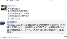 台湾的最新爆料是什么梗,揭秘神秘事件背后的惊人真相