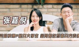 买超的爆料视频,娱乐圈幕后真相大曝光