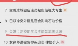 助学金事件最新爆料信息,最新爆料揭露惊人内幕”