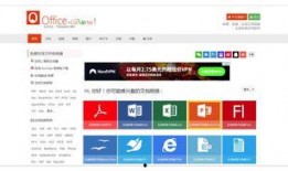 office 在线观看,开启高效办公新时代